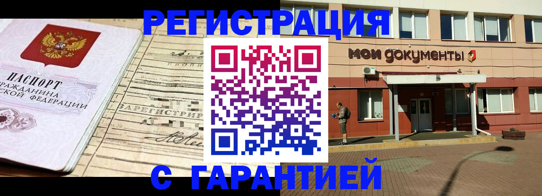 временная регистрация поиск в Кирово-Чепецке